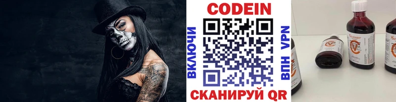 Купить где  Кириши  Codein напиток Lean (лин) 