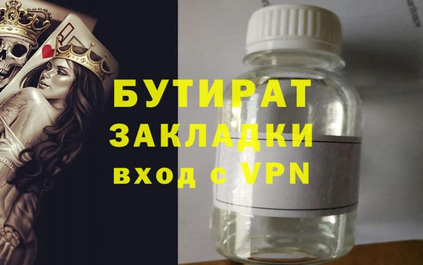 бутират Гусь-Хрустальный