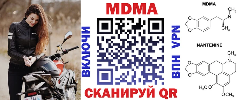 Купить закладки  Кириши  МДМА VHQ 