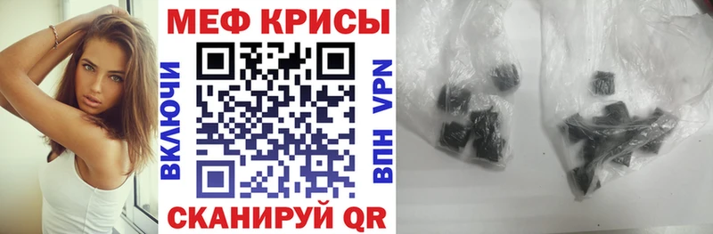 Мефедрон мяу мяу  Купить где  Кириши 